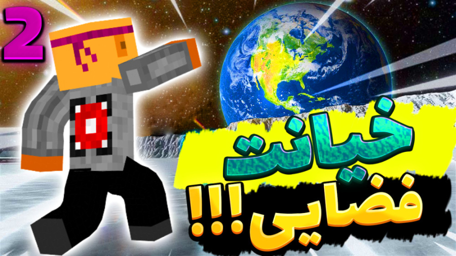 انتقام جویان اما خیانت فضایی ن...