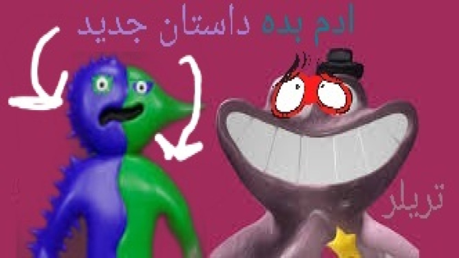 راز تریلر جدید جدید کارتن اف ب...