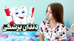 برنامه کودک پرنسس سوفیا  این ق...