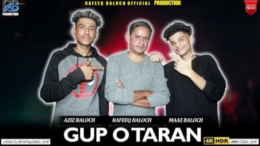 رفیق بلوچ(گپ وتران معاذ،عزیز)R...