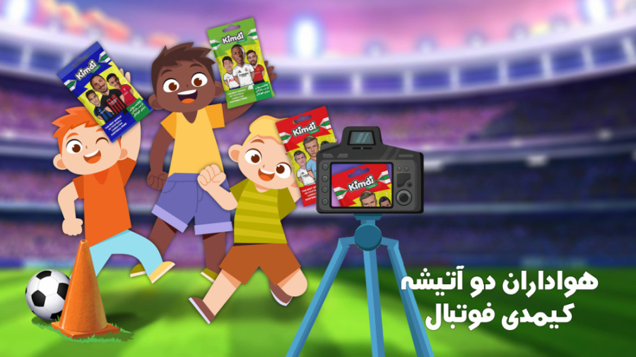 ویدیو های کاربران آپارت کیمدی...