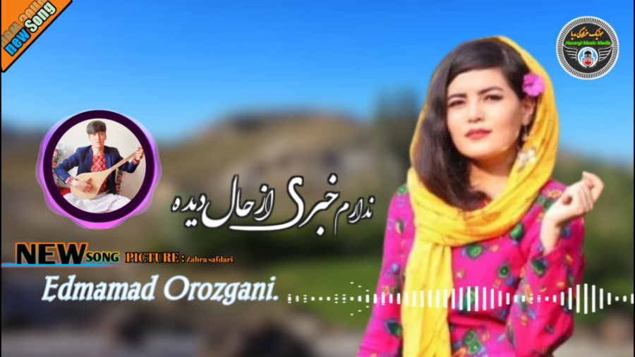بهترین آهنگ افغانی شاد جدید  ن...