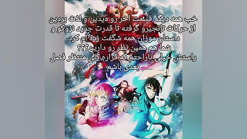 شیطان کش فصل سوم و چهارم