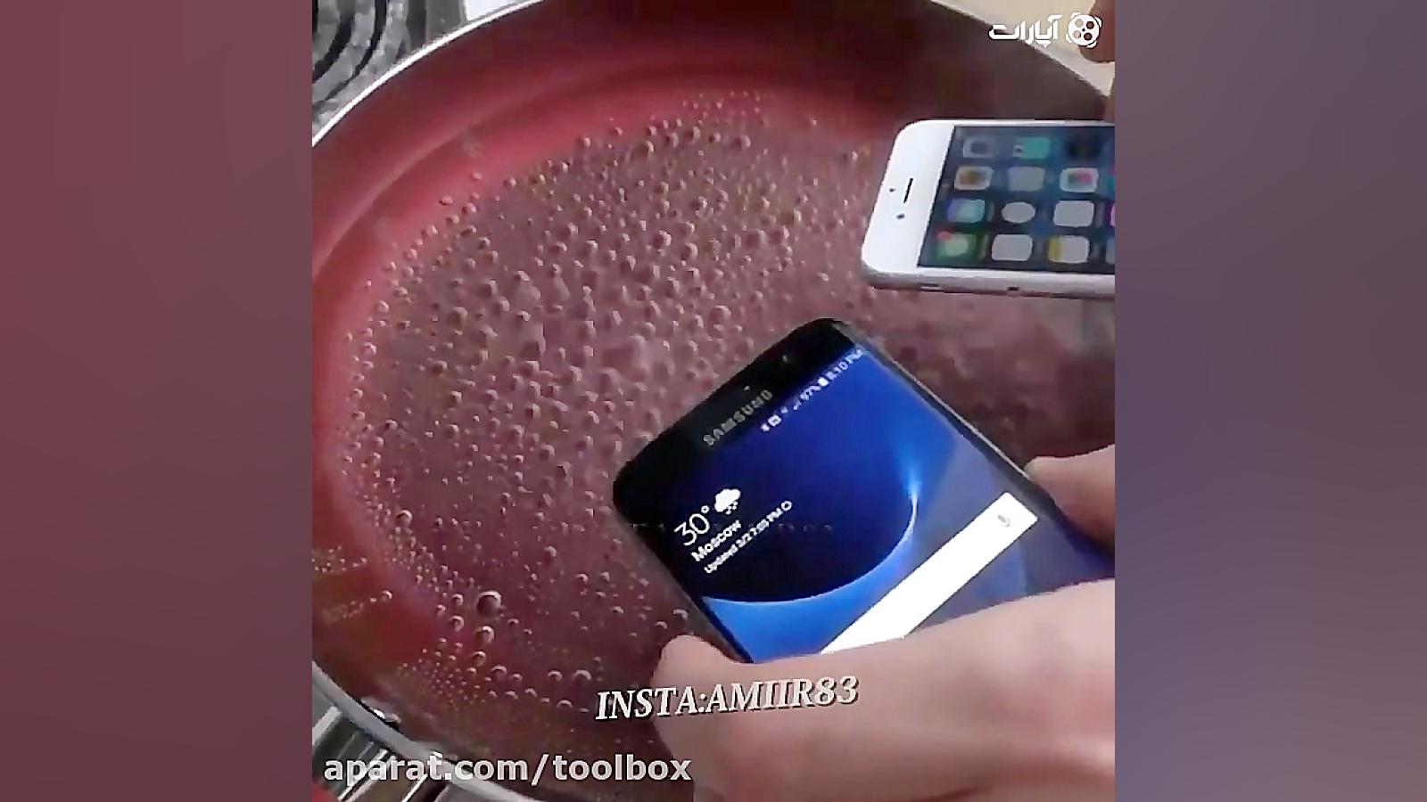 تست جوشیدن آیفون و سامسونگ