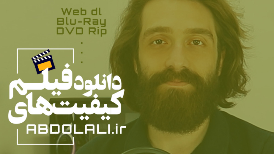 انواع کیفیت های دانلود فیلم |...