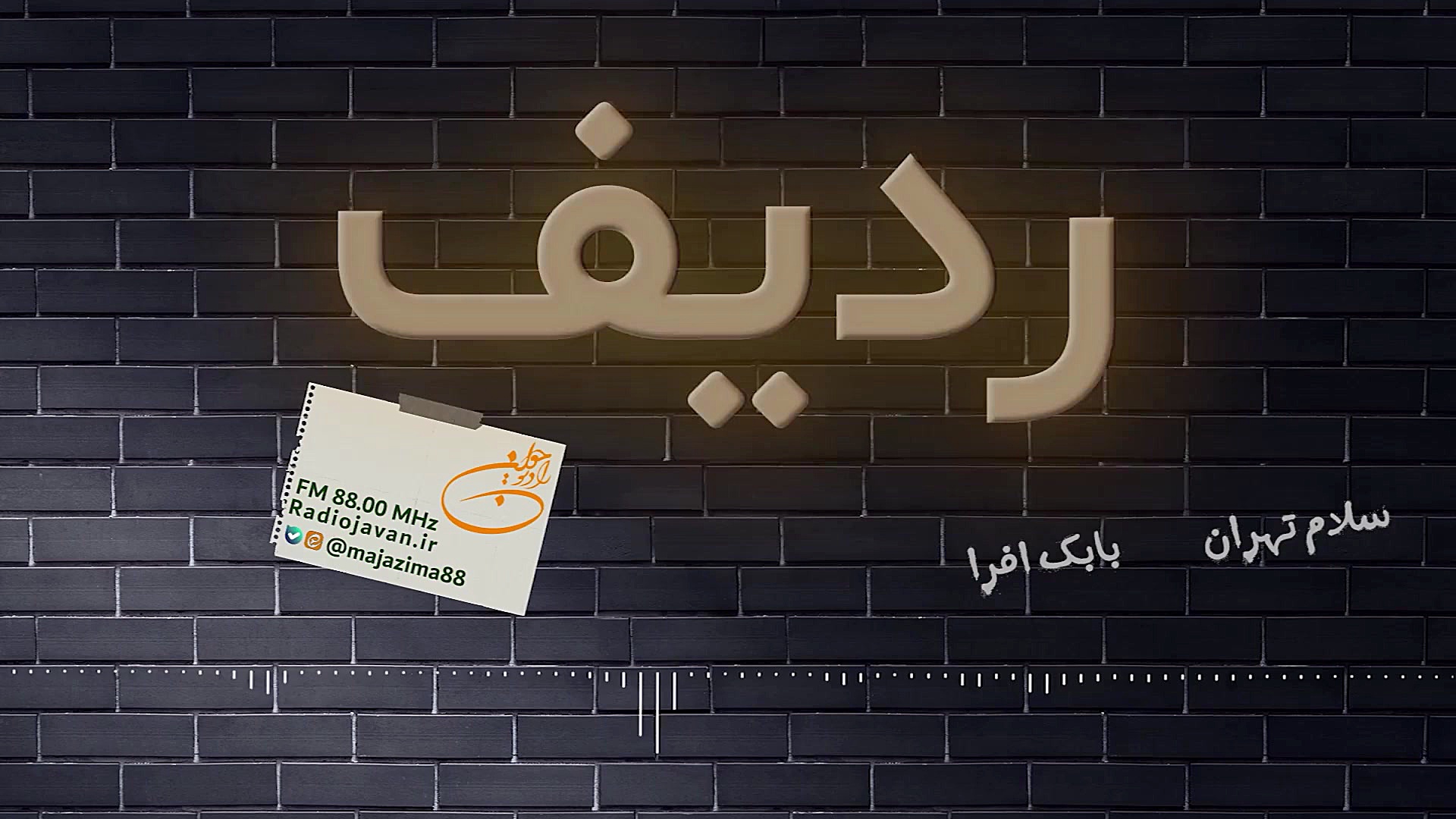  ردیف میكس تازه‌های موسیقی