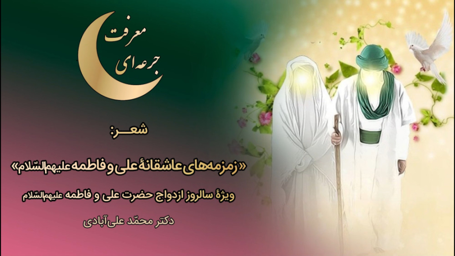 شعر: &laquo;زمزمه های عاشقانه...