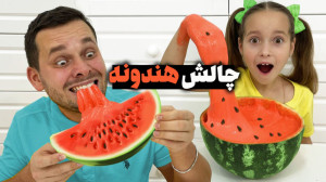 پرنسس سوفیا  سوفیا و بابا چالش...