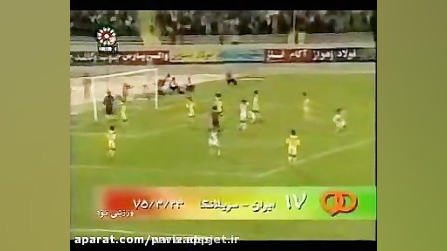 گل های ملَی علی دایی