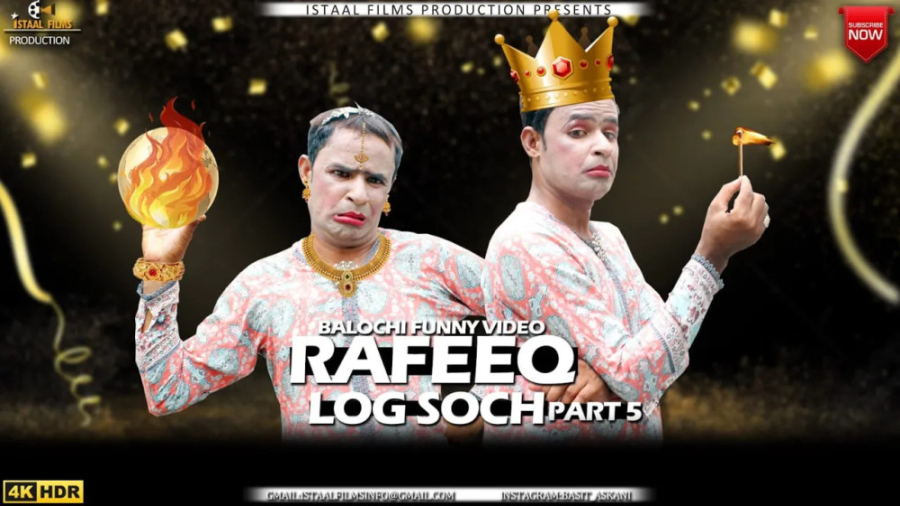 رفیق بلوچ (رفیق  لوگ سوچ پارت۵...