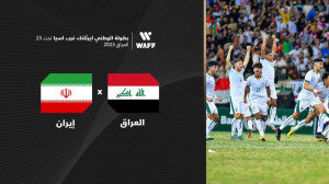 امید عراق 1 1 امید ایران | پنا...