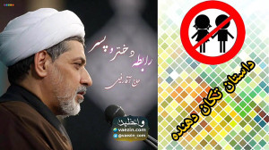 خاطره ای تکان دهنده از استاد ر...