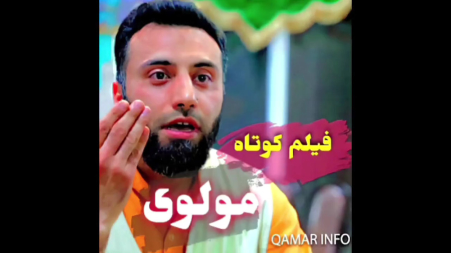 فیلم کوتاه مولوی در تناقض مخال...