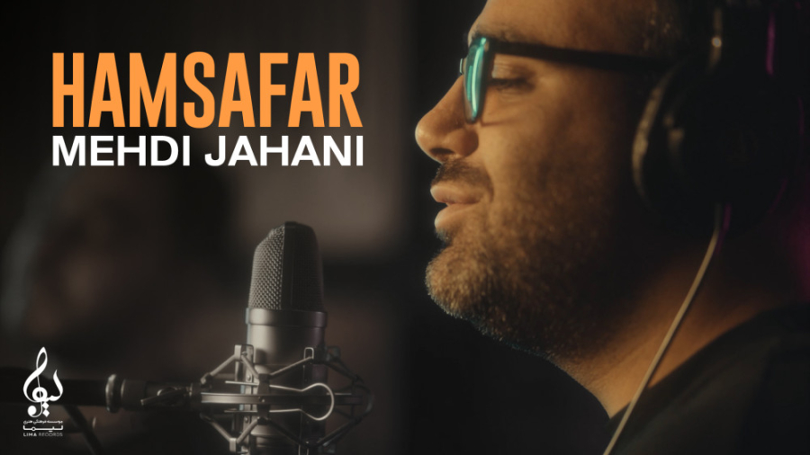 تیزر آهنگ مهدی جهانی به نام هم...