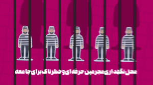 موشن گرافیک | پابند الکترونیک