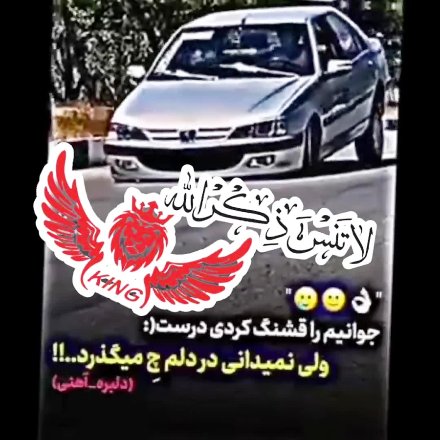 کلیپ گنگ از خودروی شوتی|405 شوتی|شوتی سواران|لاتی