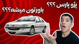 مهم ترین نکات زندگی با هاژ وحی...