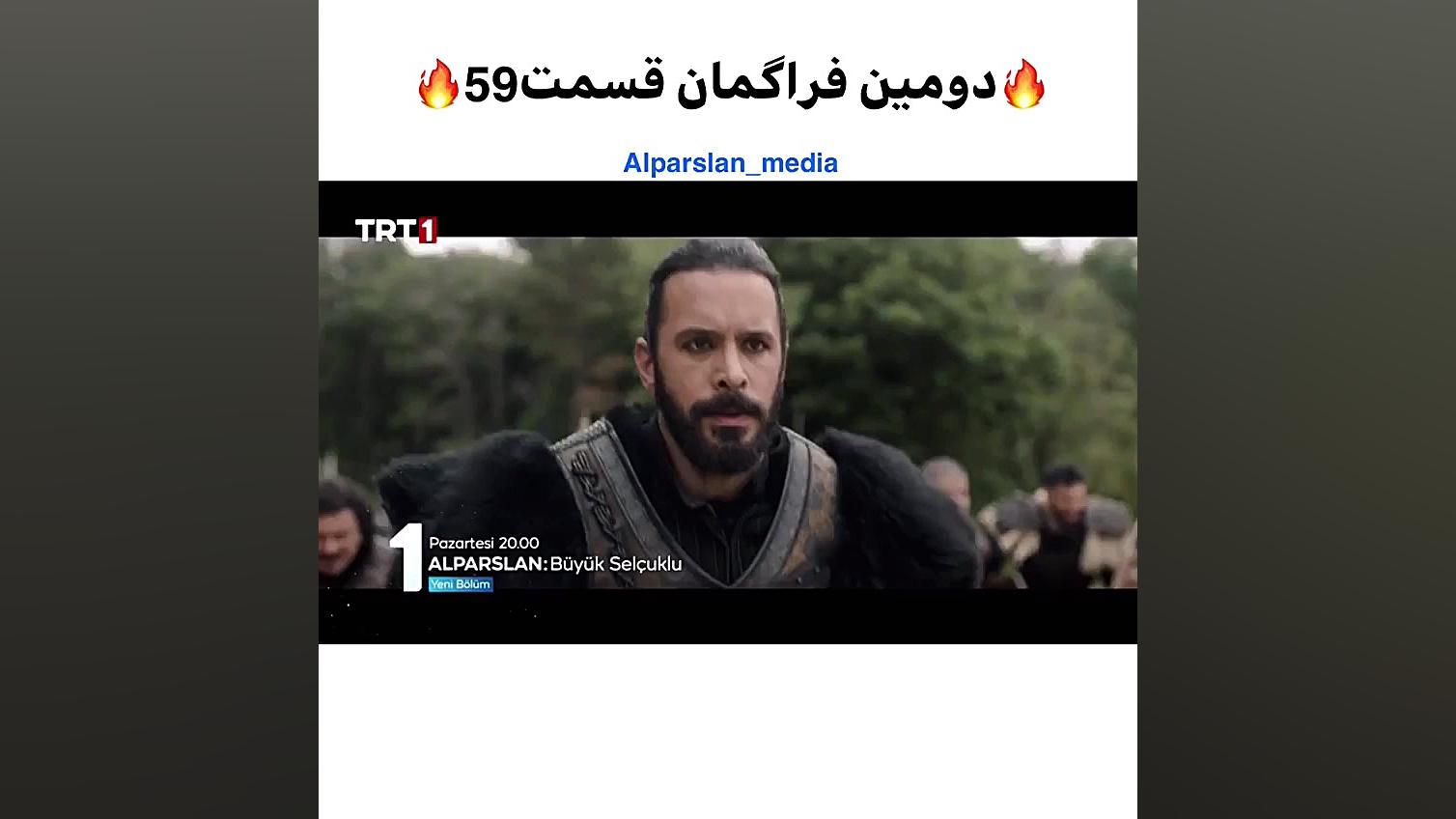 سریال آلپ ارسلان قسمت ۵۹ با زی...