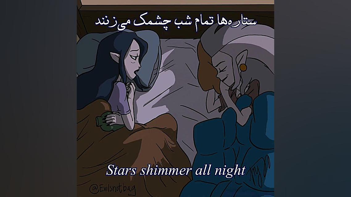 لالایی با صدای لیلیث