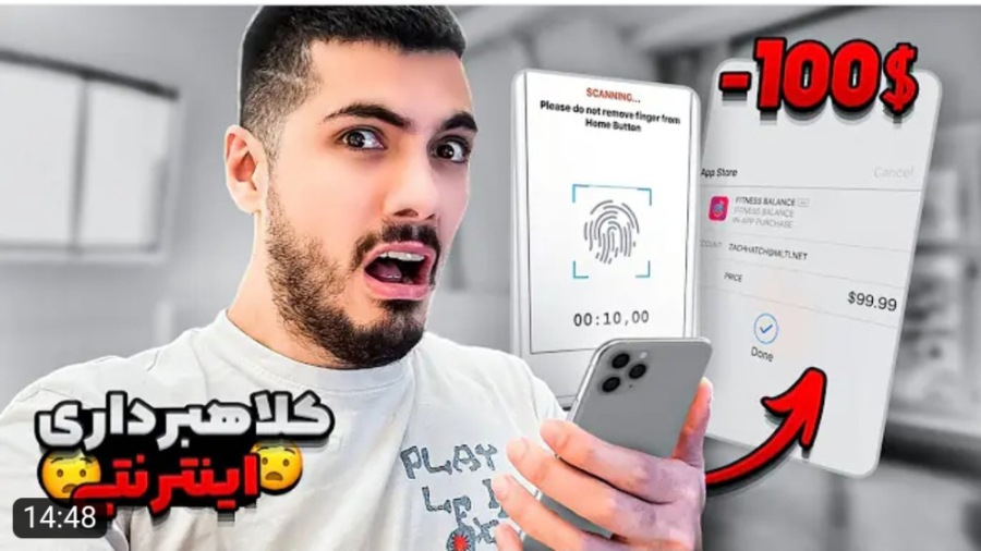 فرشاد سایلنت | مراقب باشید سرت...