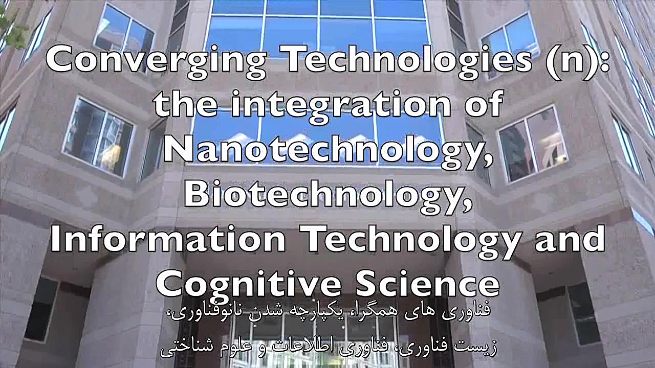 مصاحبه با دکتر بروس تن پیرامون...