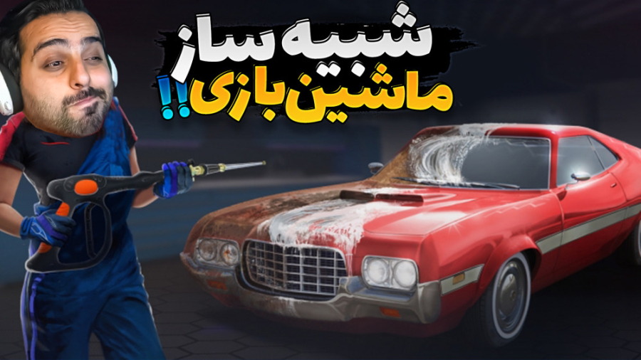 ماشین بازی خوراکمه (2) !! فنج...