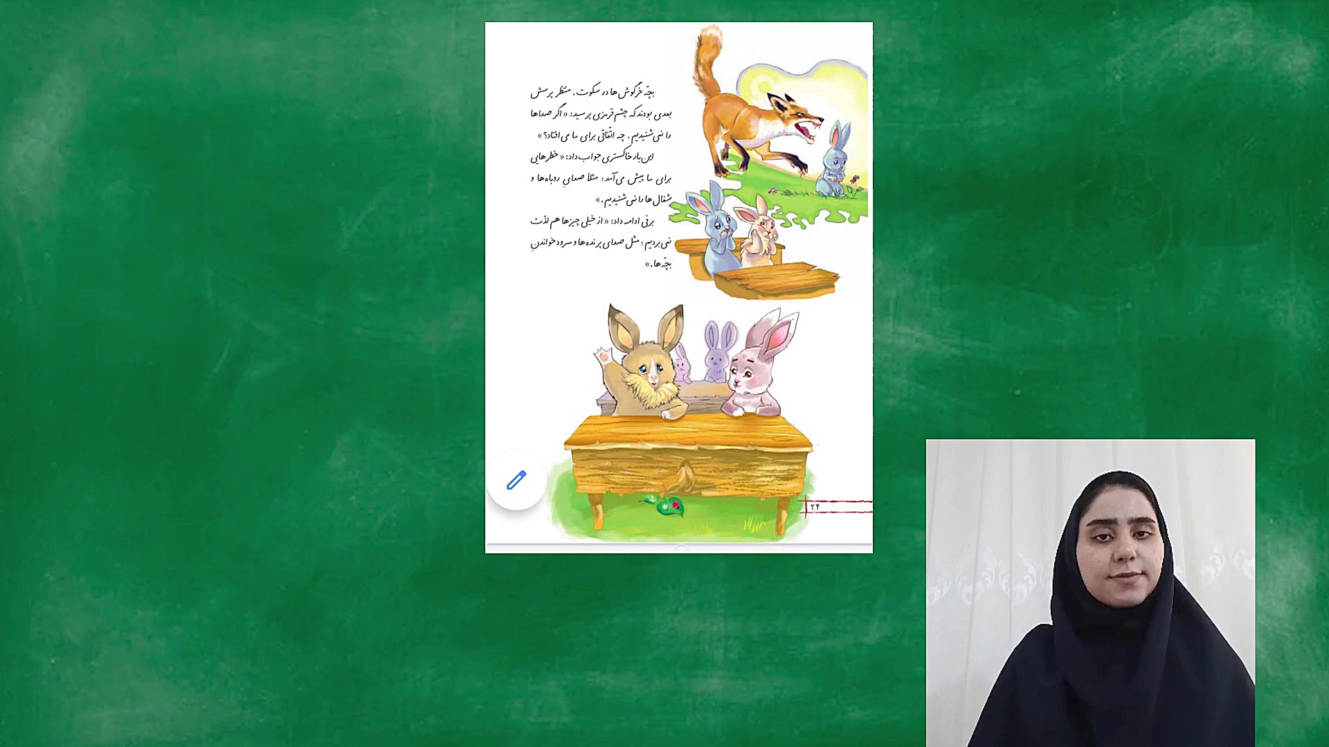 تدریس درس چهارم فارسی پایه دوم...