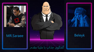 گفتگوی جذاب با ملینا مقدم، بلی...