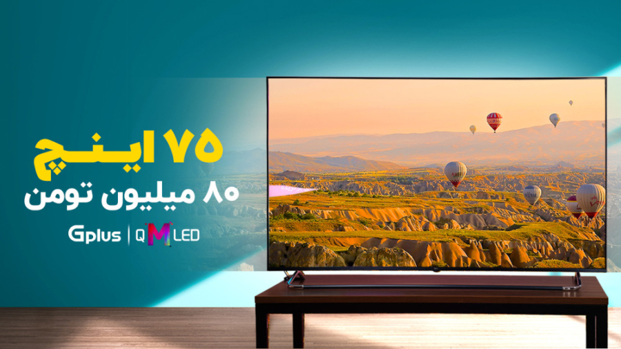 معرفی تلویزیون QMLED جی‌پلاس؛...