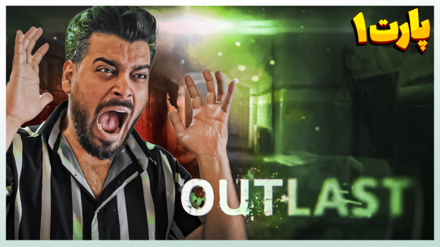 گلچین پارت 1 استریم Out Last ل...