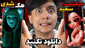 ویدئو جدید سعید والکور  سعید و...