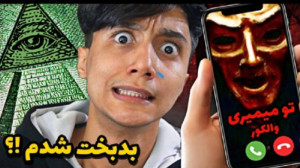 ویدیو جدید سعید والکور  سعید و...