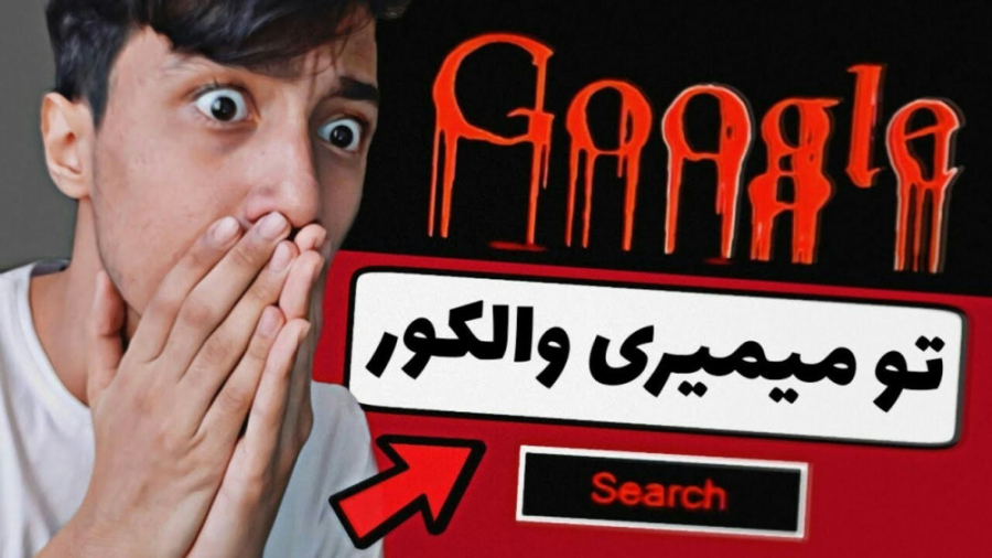 سعید والکور  آخرین ویدیو سعید...