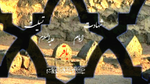 کلیپ تسلیت شهادت امام باقر علی...