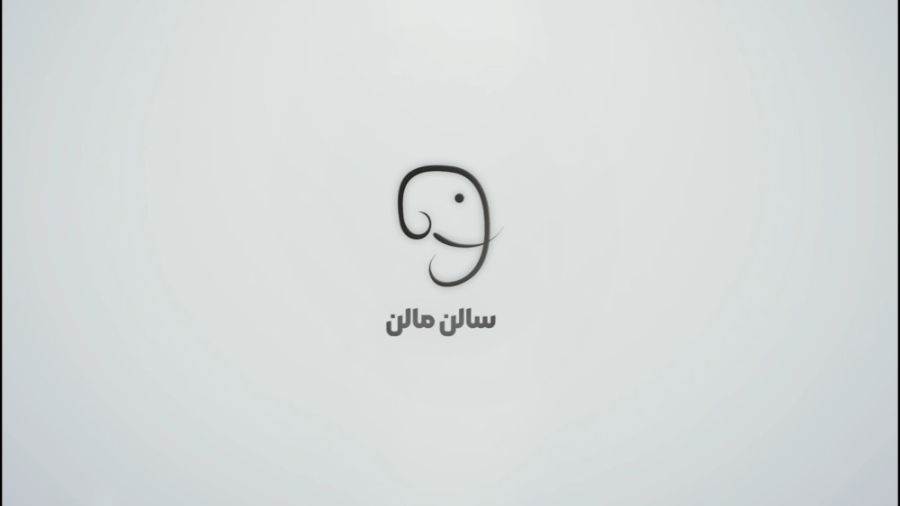 سالن زیبایی فریال