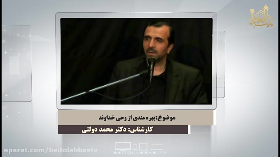 بهره مندی از وحی خدا  رهنمود