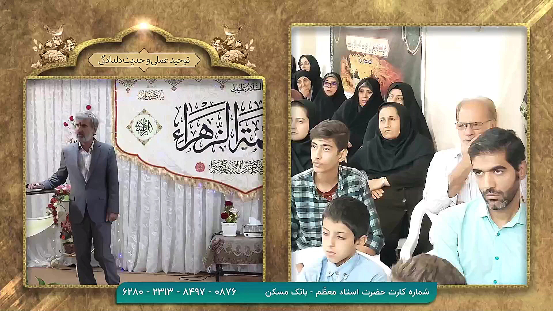 ۱۴۰۲ ۰۳ ۳۱ کلاس توحید عملی