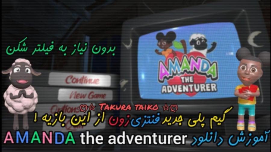 آموزش دانلود بازی ترسناک ( Amanda the adventure ( PC بدون نیاز به فیلتر شکن