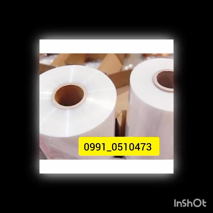 نایلون شیرینگ حرارتی البرزpvc