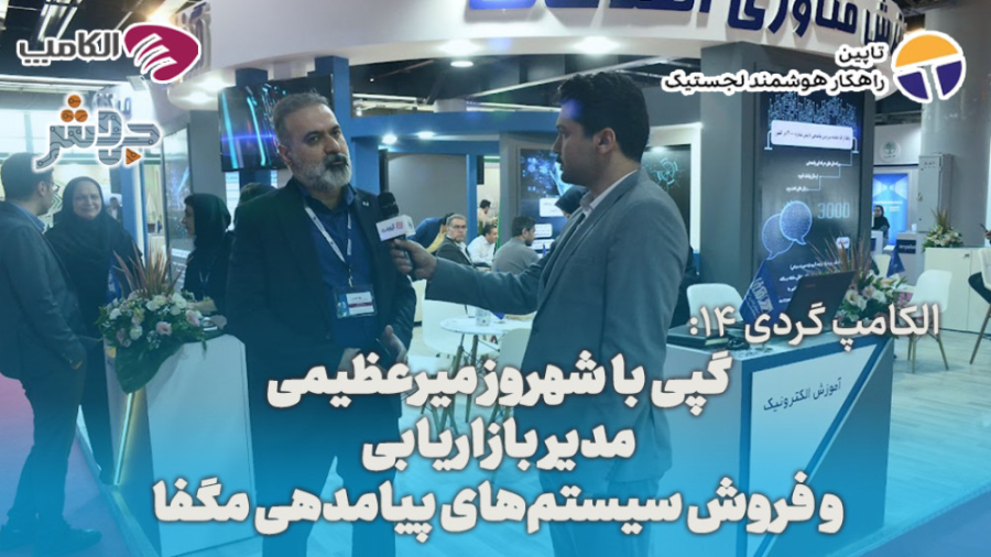 الکامپ‌گردی 14: برای روز اول ب...