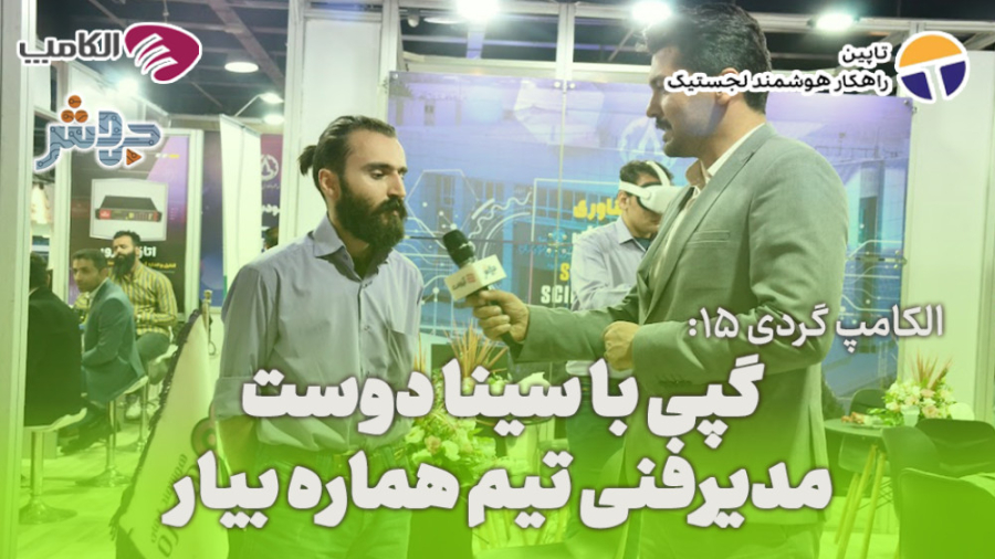 الکامپ‌گردی 15:در حال توسعه مت...