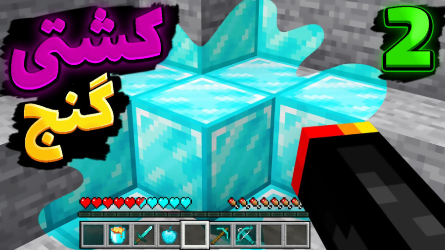 انتقام جویان اما کشتی گنج داری...