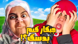 طنز خنده دار ایرانی  کلیپ طنز...