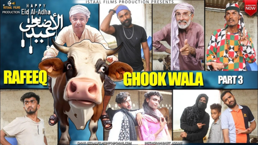 رفیق بلوچ ( رفیق  گاو فروش پار...