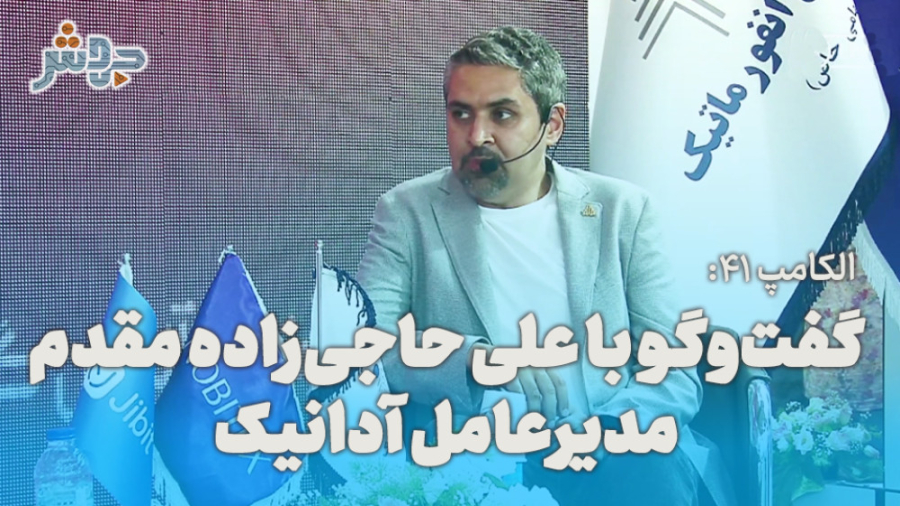 الکامپ 41: مولتی‌بانک‌، فرزند...