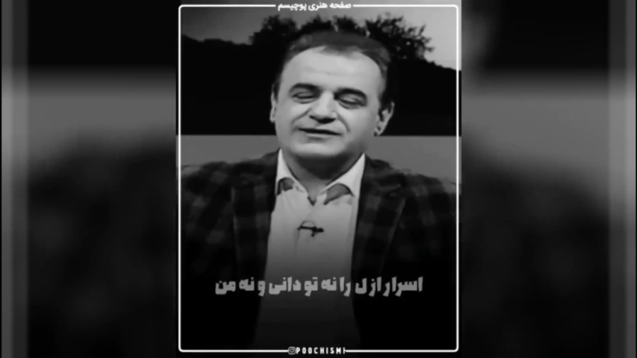 اسرار ازل را نه تو دانی و نه م...