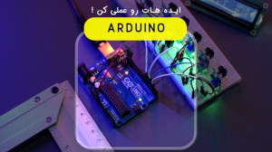 سخت افزاری برای خلق کردن! | وی...