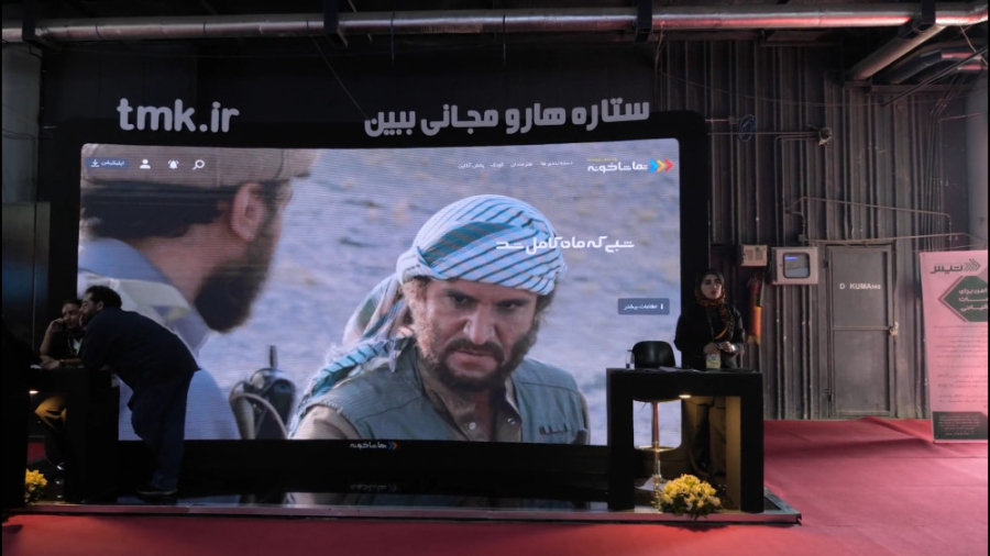 تماشاخونه؛‌ سرویس VOD اختصاصی...