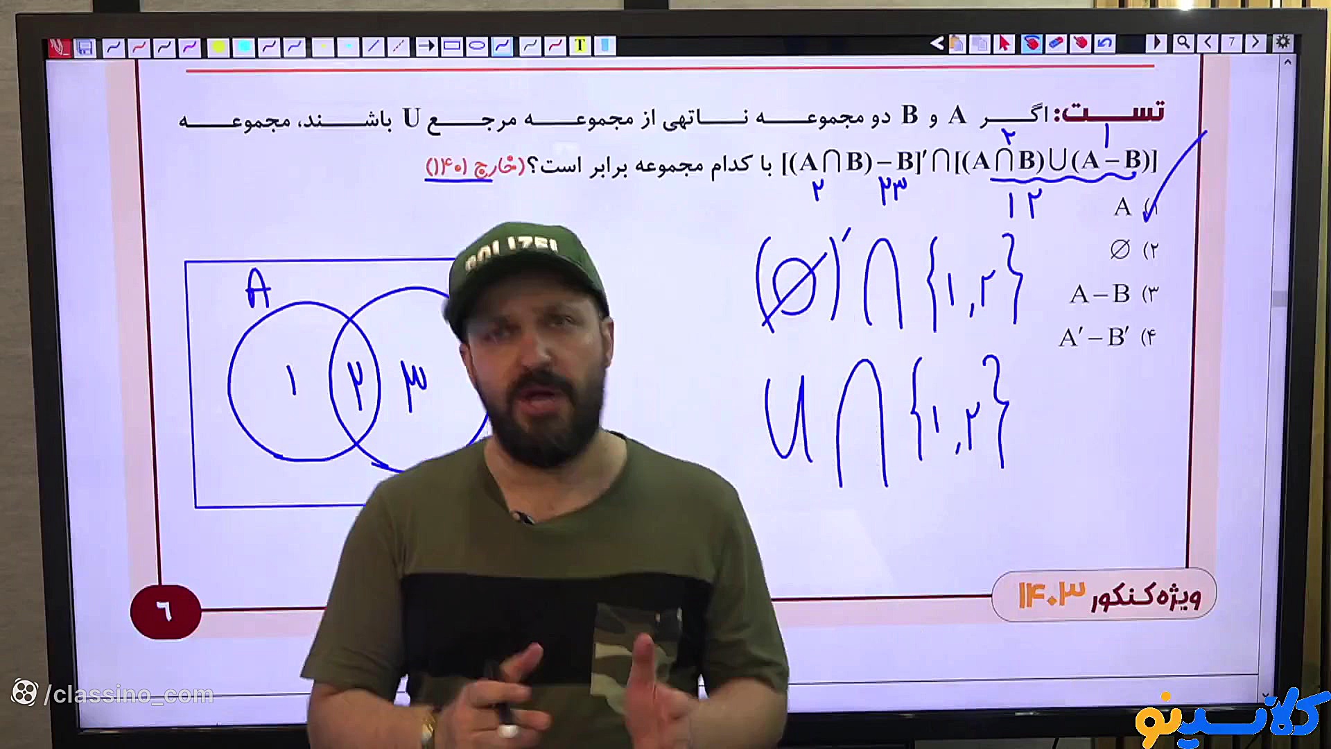 جلسه اول first class کنکور 140...