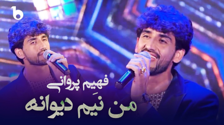 بهترین موسیقی افغانی 2023  آهن...